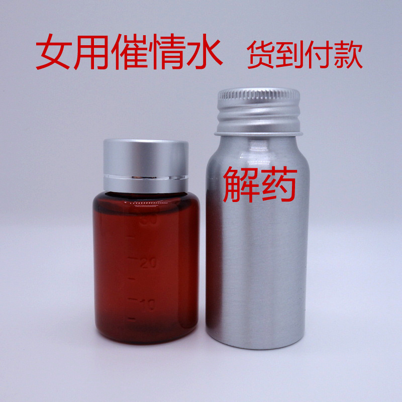 女用强效发情水