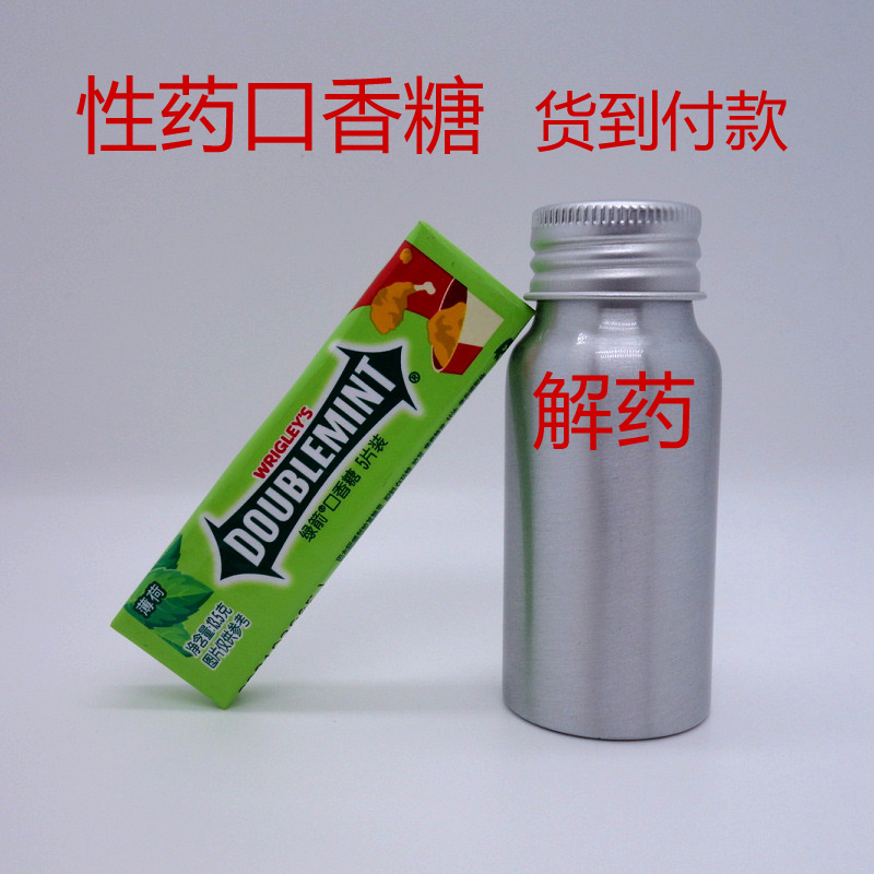 崔情口香糖/骚药口香糖