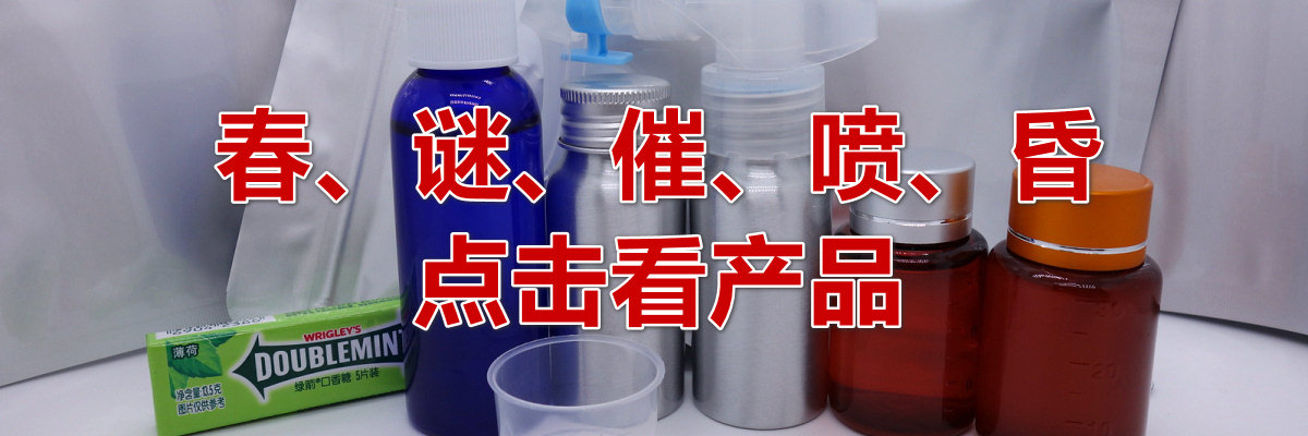 催睡觉药商城